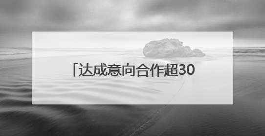 达成意向合作超3000万元 2025山东省食品、农产品外贸优品购物节闭幕
